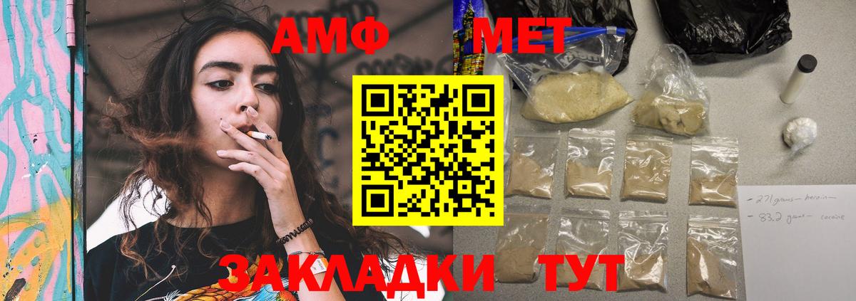 АМФЕТАМИН Розовый Калининград