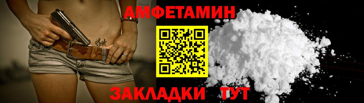 Калининград  АМФ  Вход с VPN  Амфетамин 97% 