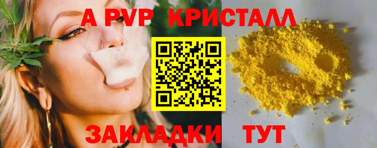 Калининград  Alfa_PVP Crystall  Alpha PVP Соль  Alpha-PVP Соль  Вход с VPN 