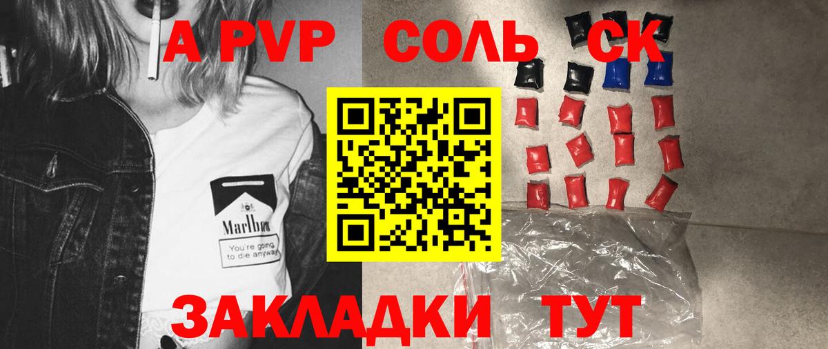 Alpha PVP СК Калининград