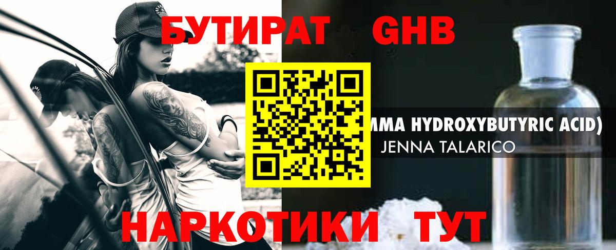 Калининград  Бутират  Вход с VPN  Бутират буратино 