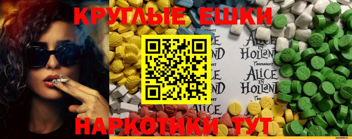 ЭКСТАЗИ 300 mg Калининград