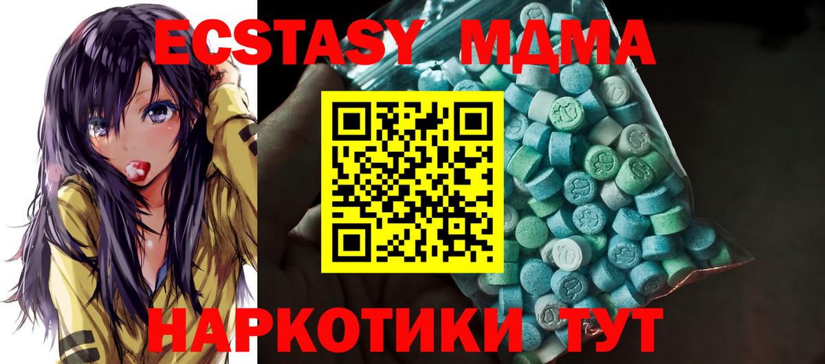 Экстази 280мг  Ecstasy  Экстази круглые  Калининград  Вход с VPN 