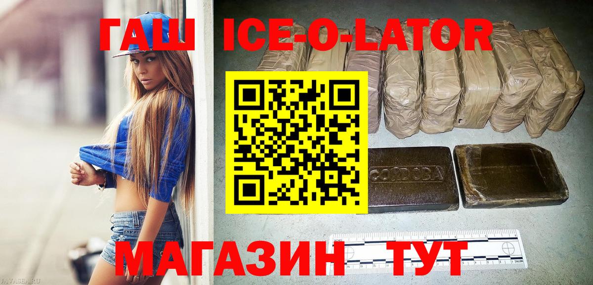 ГАШИШ Premium Калининград