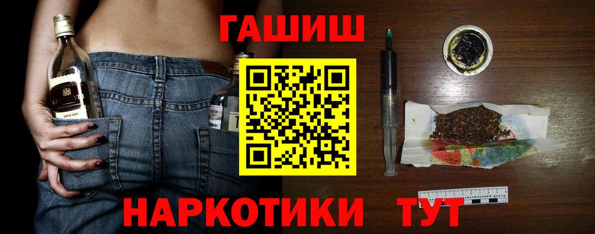 Калининград  Гашиш  Вход с VPN  ГАШИШ Изолятор 
