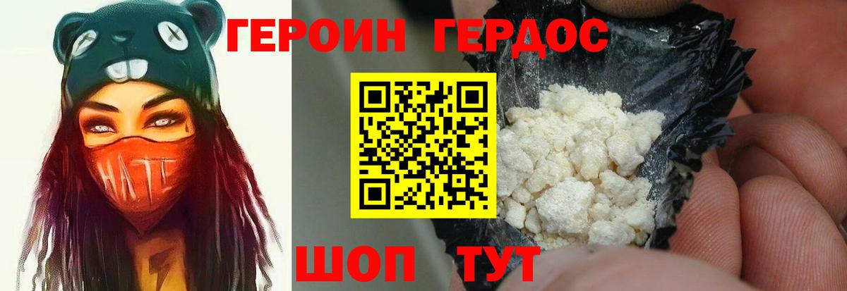 ГЕРОИН Афган  ГЕРОИН  Калининград  Вход с VPN 