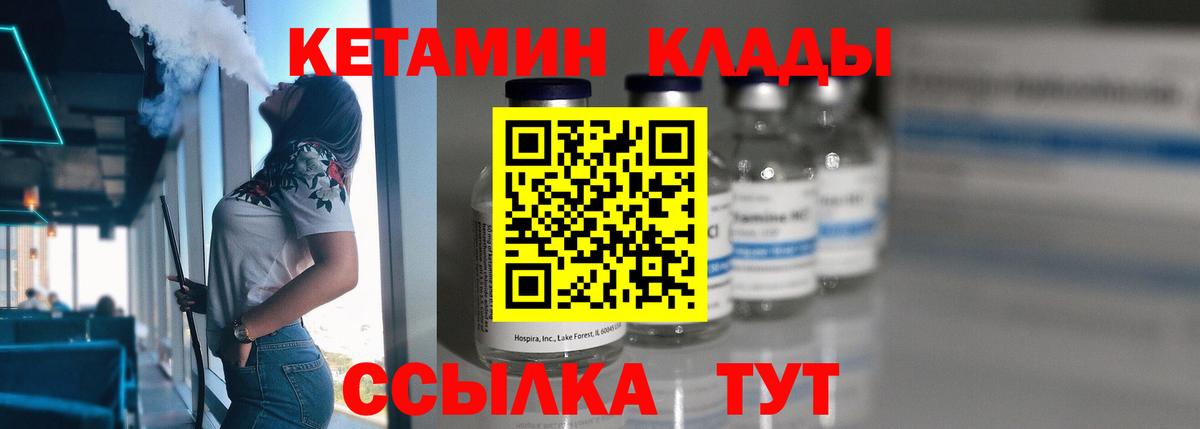 КЕТАМИН ketamine  сайты даркнета состав  Калининград  КЕТАМИН ketamine  Вход с VPN 