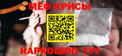 прущие крисы Краснодар