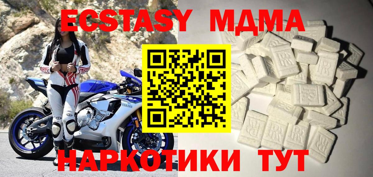 Калининград  МДМА молли  Вход с VPN 