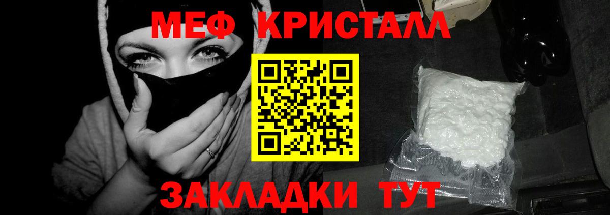Меф кристаллы  Меф  Калининград  Вход с VPN 