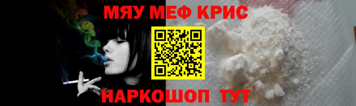 МЕФ мука Калининград