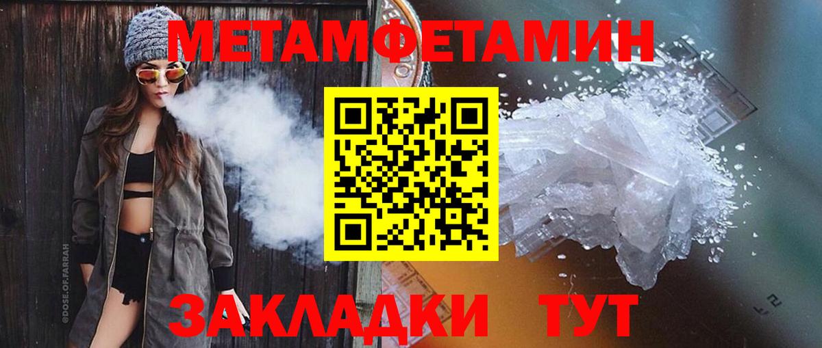 Метамфетамин кристалл  Вход с VPN  Калининград 