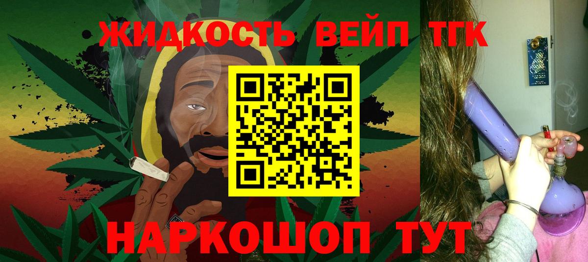 ТГК концентрат Калининград