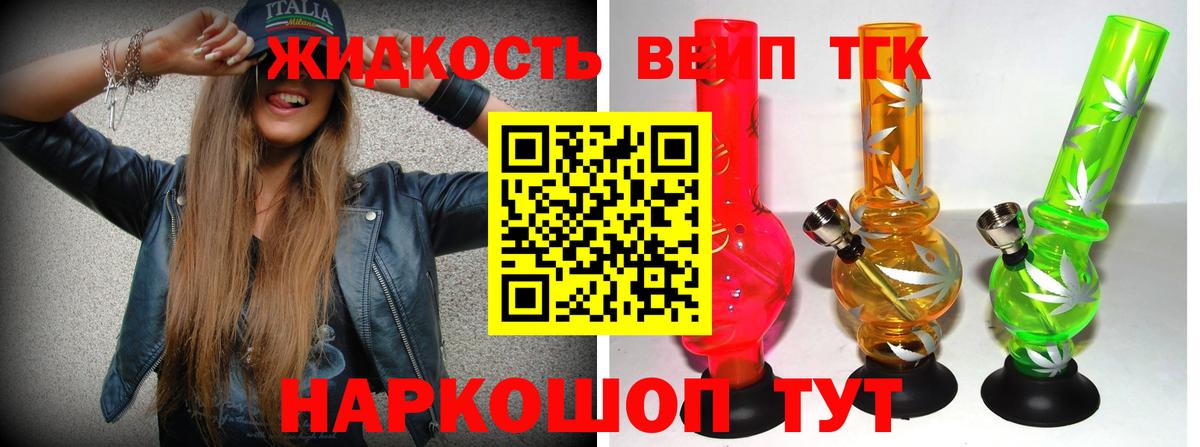 Калининград  ТГК гашишное масло  Вход с VPN 