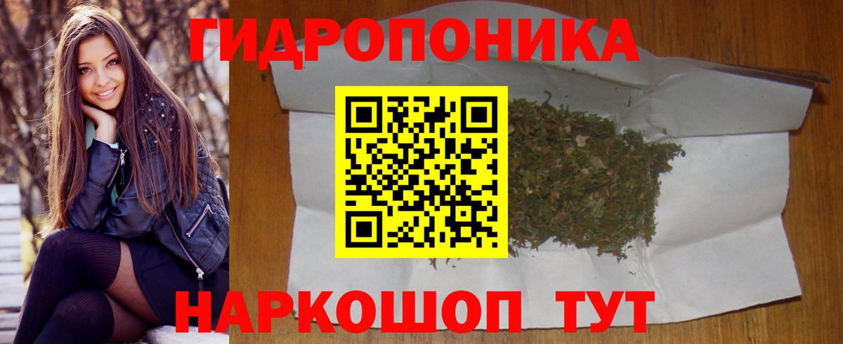 Марихуана ГИДРОПОН Калининград